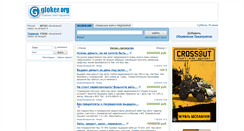 Desktop Screenshot of gloker.org